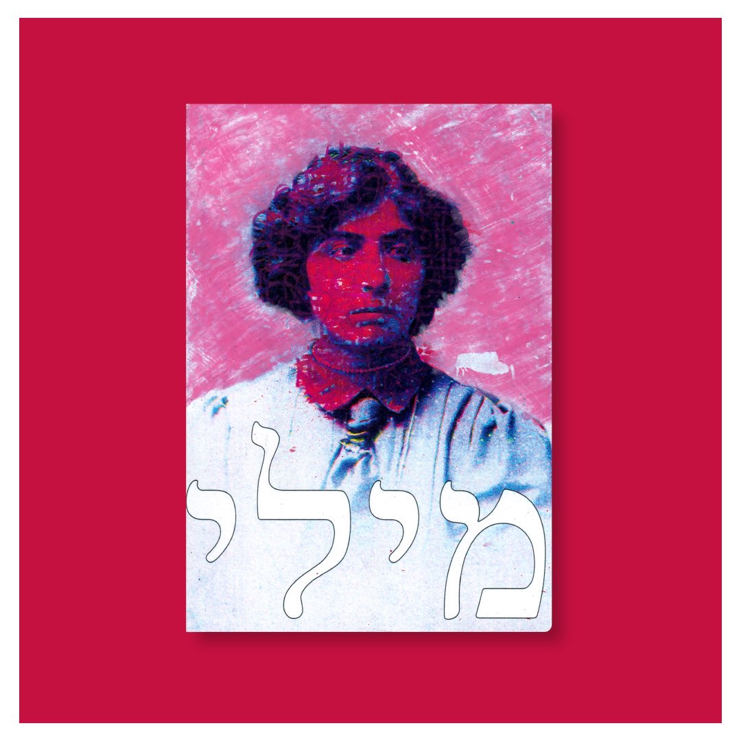 Ehrung für Milly Witkop-Rocker